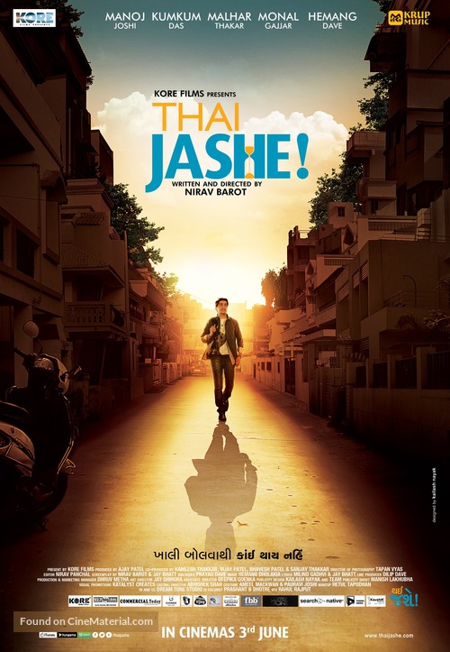 Thai Jashe! - Indian Movie Poster