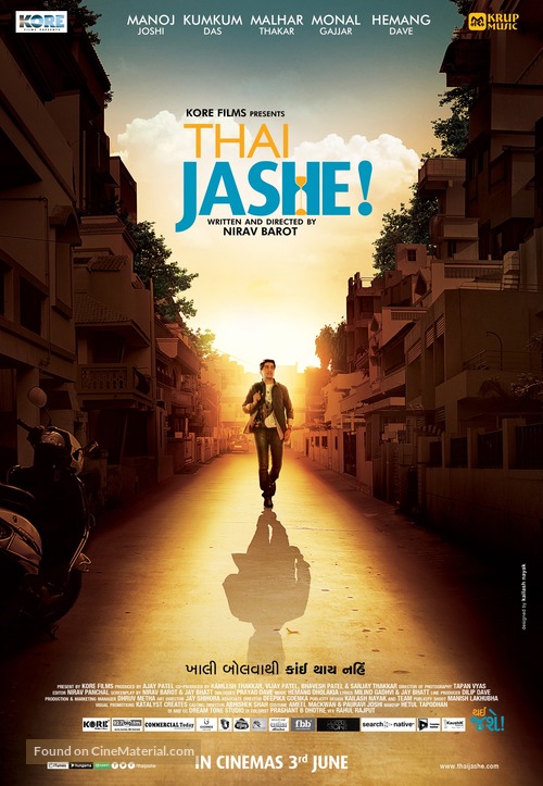 Thai Jashe! - Indian Movie Poster