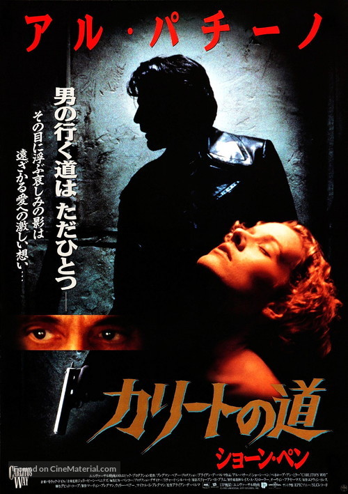 Carlito&#039;s Way - Japanese Movie Poster