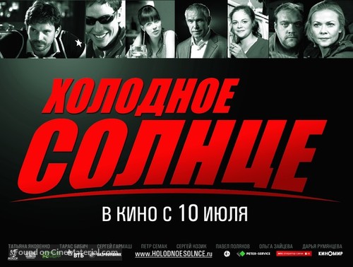 Kholodnoe solntse - Russian Movie Poster
