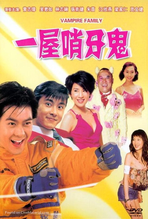 Yi wu shao ya gui - Chinese Movie Cover