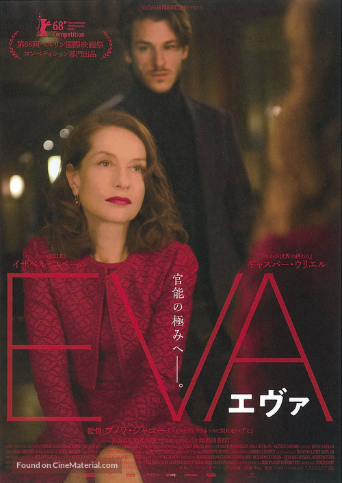 Eva - Japanese Movie Poster