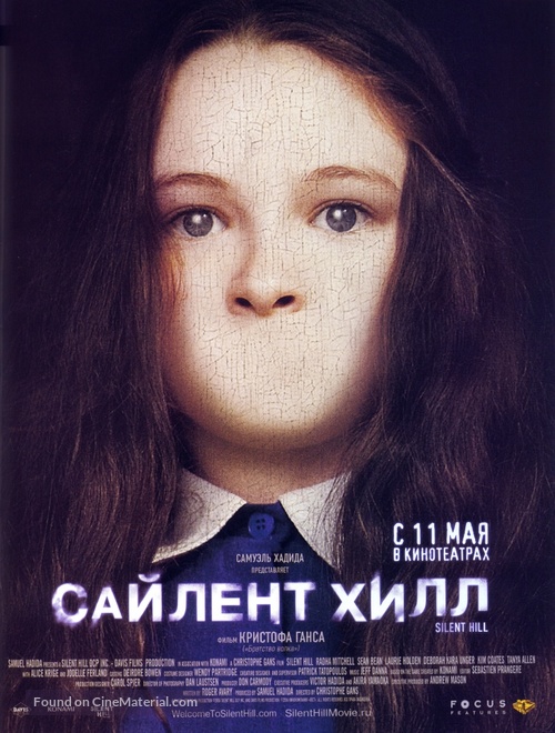 Silent Hill - Russian Movie Poster