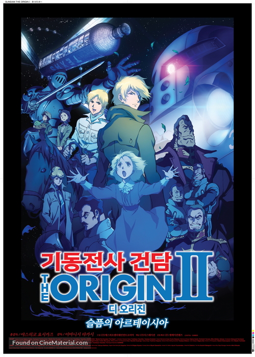 Kid&ocirc; senshi Gandamu: The Origin II - Kanashimi no Aruteishia - South Korean Movie Poster