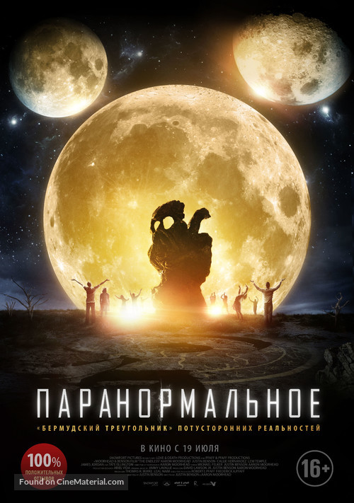 The Endless - Russian Movie Poster