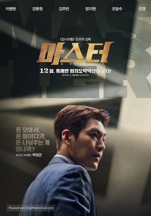 Master - South Korean Character movie poster