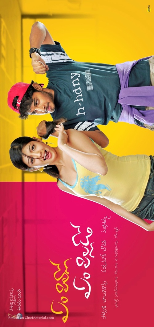 Em Pillo Em Pillado - Indian Movie Poster
