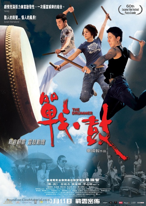 Zhan. gu - Hong Kong Movie Poster