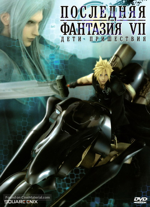 Final Fantasy VII: Advent Children - Russian DVD movie cover