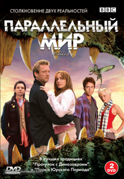 &quot;Primeval&quot; - Russian DVD movie cover