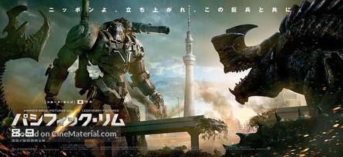Pacific Rim - Japanese Movie Poster