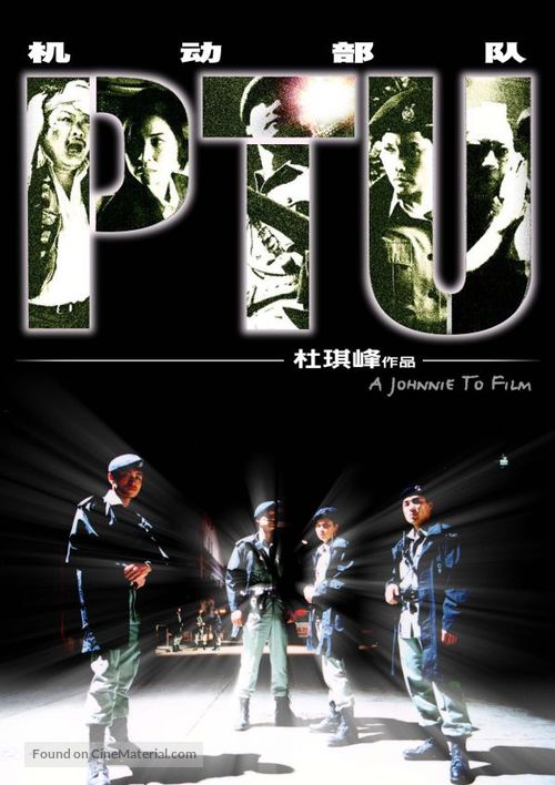 PTU - Chinese Movie Cover