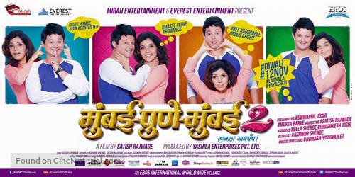 Mumbai Pune Mumbai 2 - Indian Movie Poster