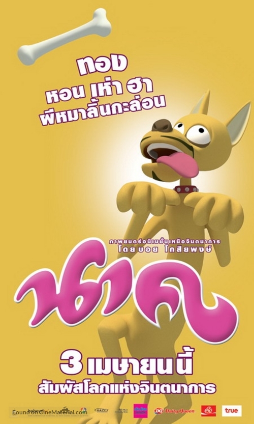 Nak - Thai Movie Poster