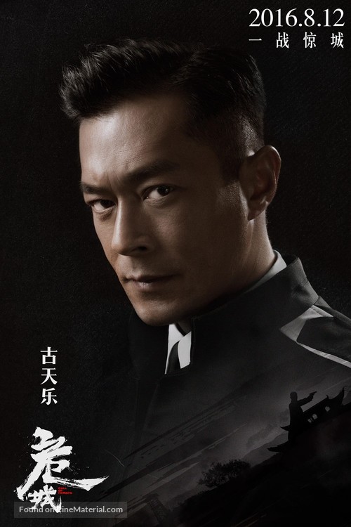 Call of Heroes - Chinese Movie Poster