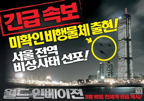 Battle: Los Angeles - South Korean Movie Poster
