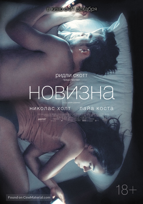 Newness - Russian Movie Poster