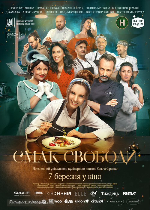 The Taste of Freedom - Ukrainian Movie Poster