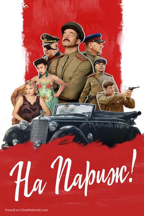 Na Parizh! - Russian Video on demand movie cover