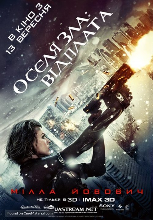 Resident Evil: Retribution - Ukrainian Movie Poster