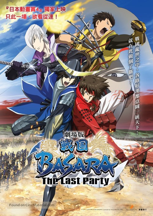 Gekijouban Sengoku basara: The Last Party - Hong Kong Movie Poster