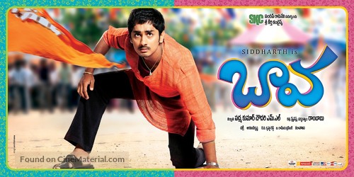 Baava - Indian Movie Poster