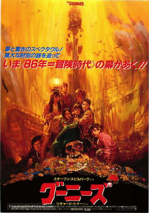 The Goonies - Japanese Movie Poster