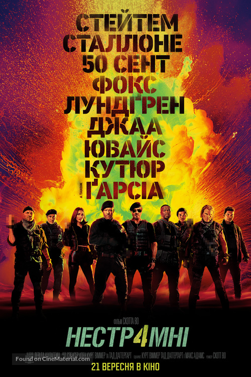 Expend4bles - Ukrainian Movie Poster