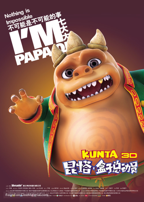 Bonta 3D - Chinese Movie Poster