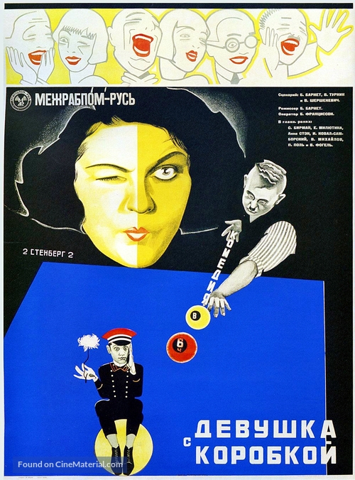 Devushka s korobkoy - Soviet Movie Poster