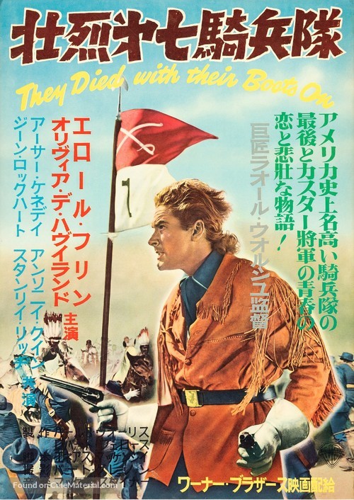 They Died with Their Boots On - Japanese Movie Poster