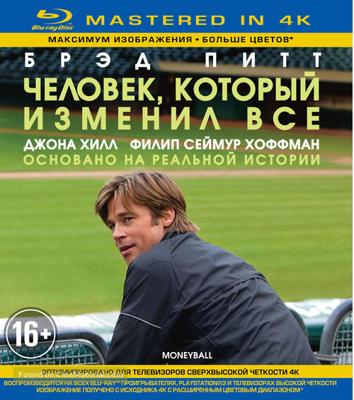 Moneyball - Russian Blu-Ray movie cover