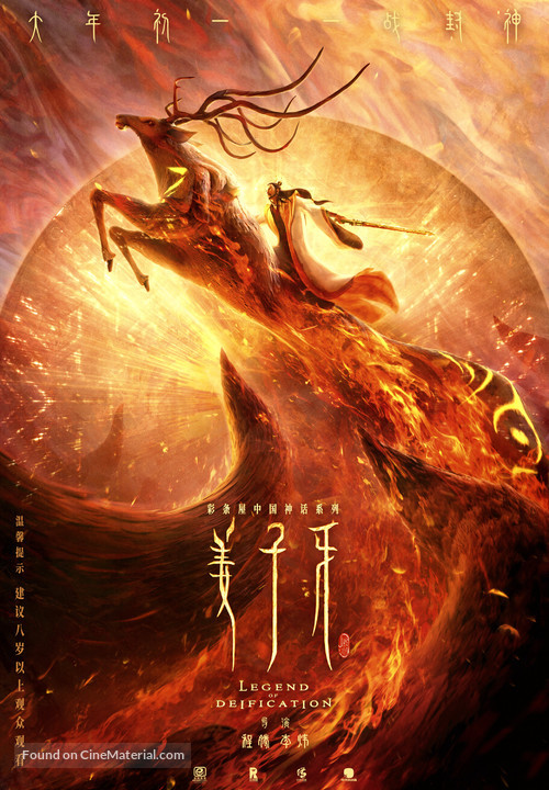 Jiang Zi Ya - Chinese Movie Poster