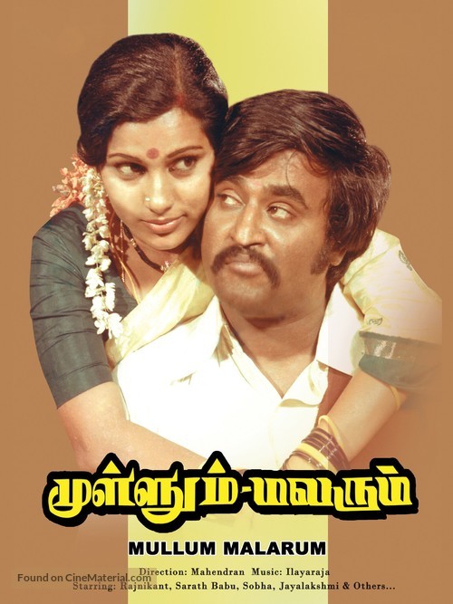 Mullum Malarum - Indian Movie Poster