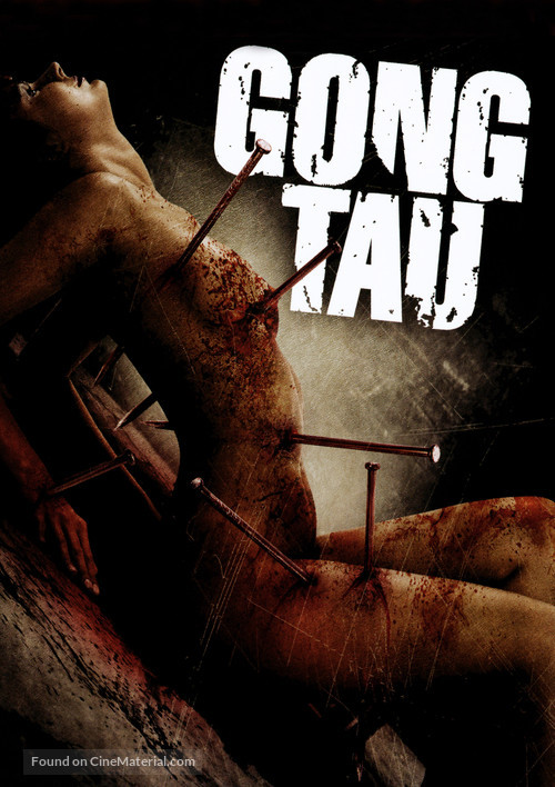 Gong tau - DVD movie cover