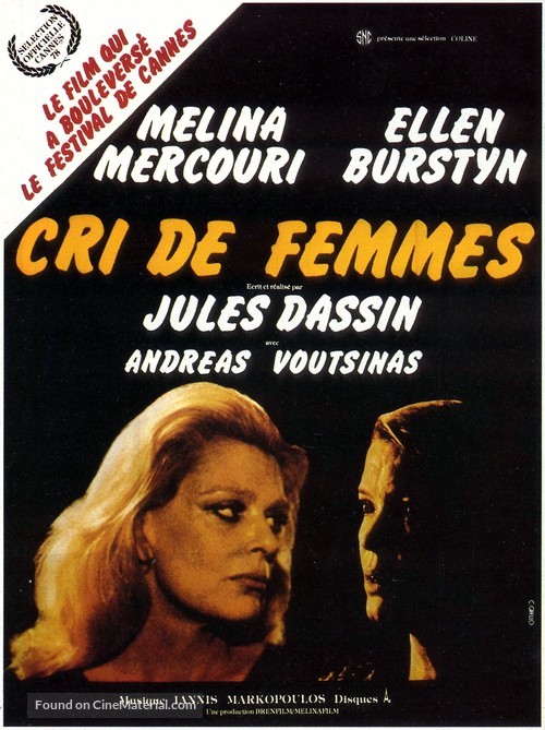 A Dream of Passion - French Movie Poster
