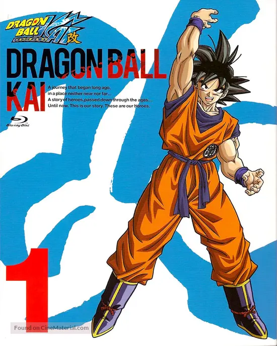 &quot;Doragon b&ocirc;ru Kai&quot; - Japanese Blu-Ray movie cover