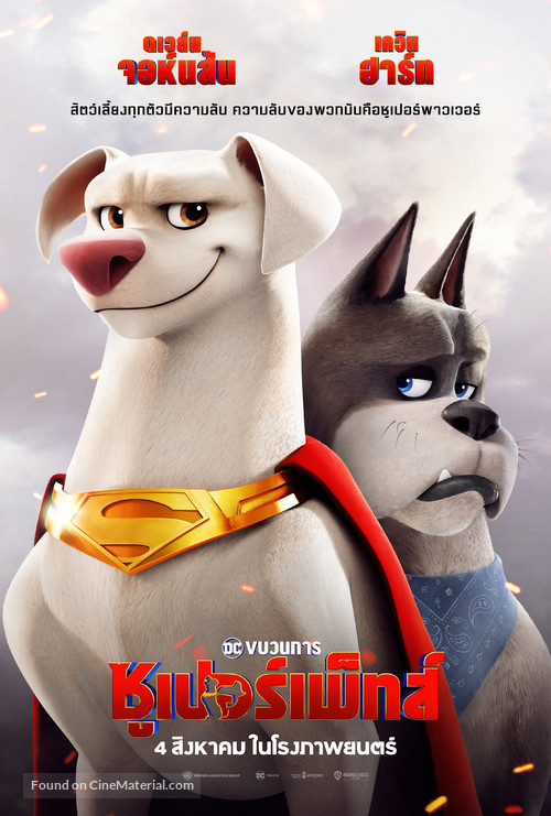 DC League of Super-Pets - Thai Movie Poster