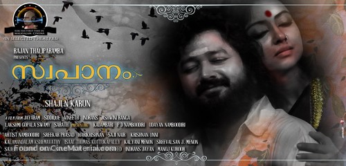 Swapaanam - Indian Movie Poster