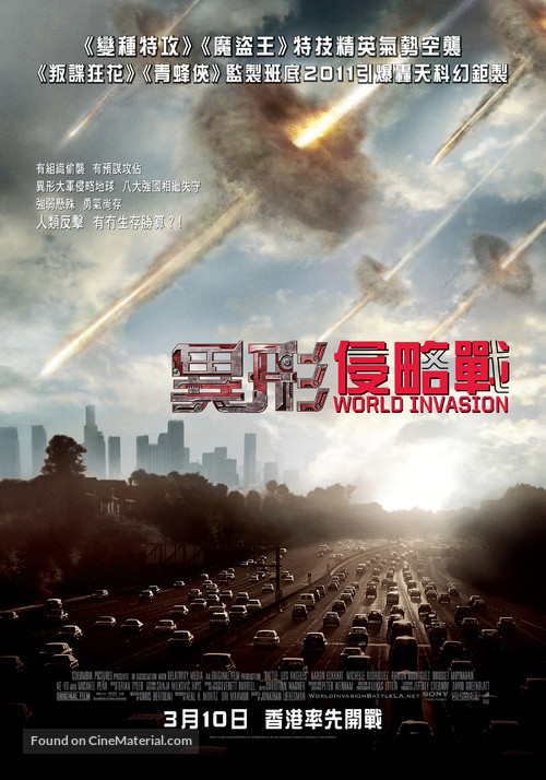 Battle: Los Angeles - Hong Kong Movie Poster