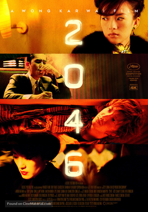 2046 - International Movie Poster