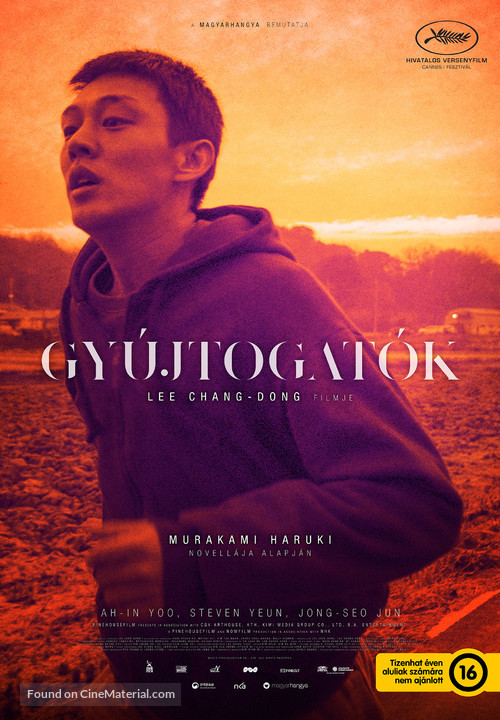 Barn Burning - Hungarian Movie Poster