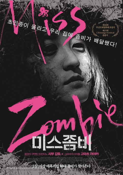 Miss Zombie - Japanese Movie Poster