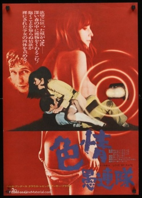 The Black Klansman - Japanese Movie Poster