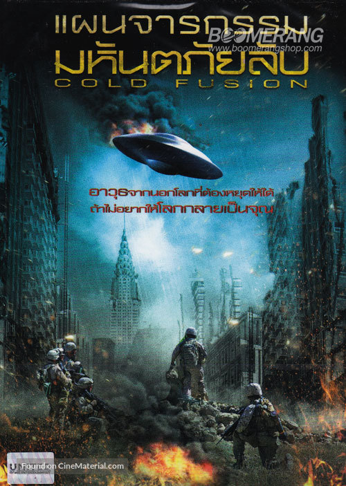 Cold Fusion - Thai Movie Cover
