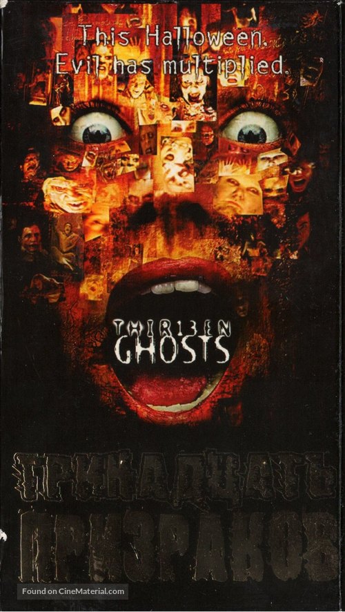 Thir13en Ghosts - Russian Movie Cover