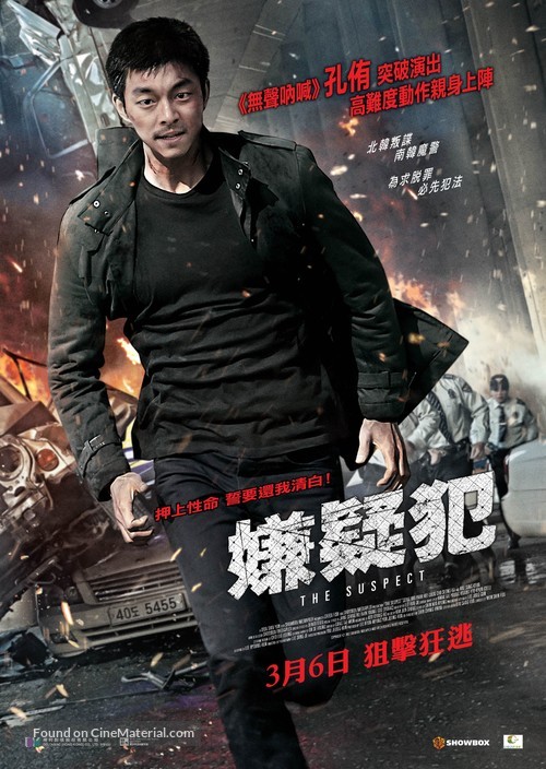 Yong-eui-ja - Hong Kong Movie Poster