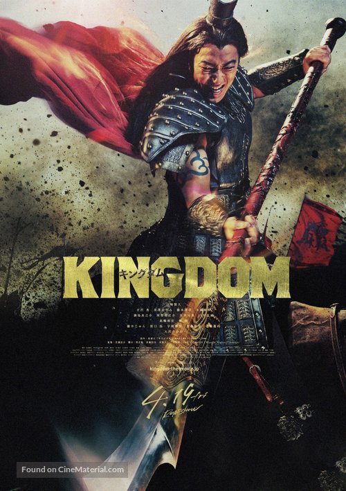 Kingdom - Japanese Movie Poster