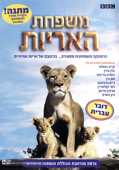 Pride - Israeli Movie Cover