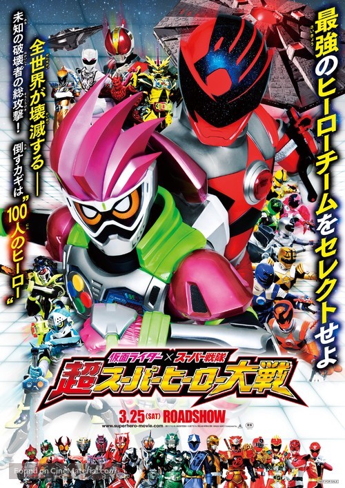 Kamen Raid&acirc; &times; Sup&acirc; Sentai Ch&ocirc; Sup&acirc; H&icirc;r&ocirc; Taisen - Japanese Movie Poster
